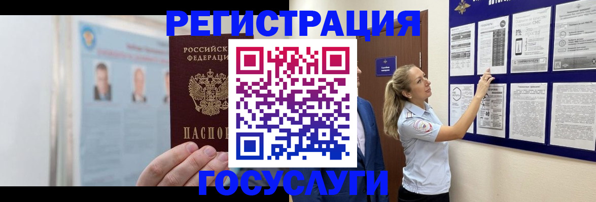 временная регистрация законно в Баксане