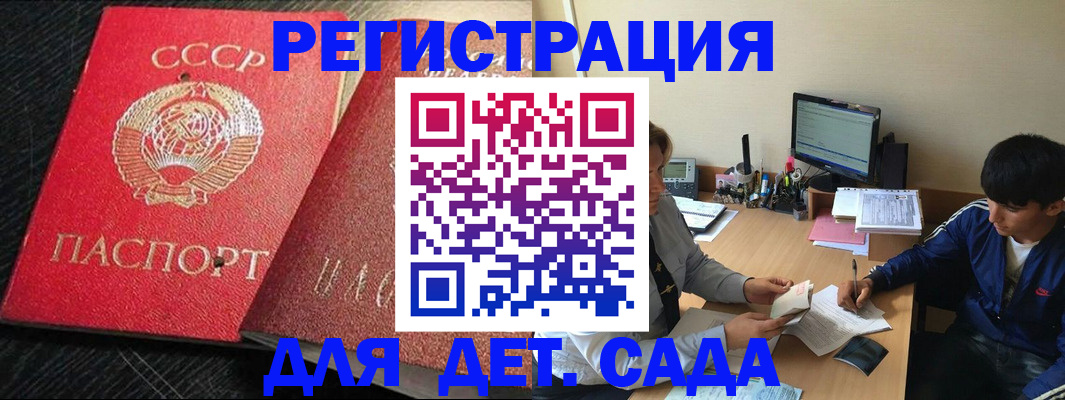 временная регистрация надежно в Баксане