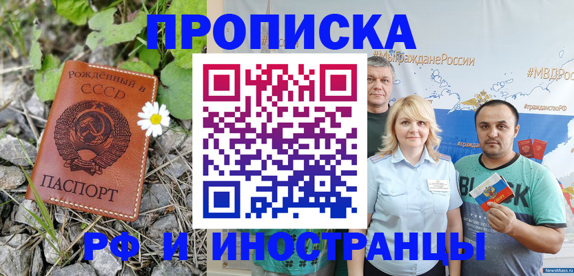 регистрация в Баксане